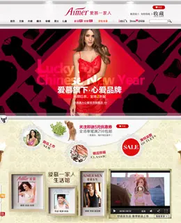 爱慕官方旗舰店店铺首页设计