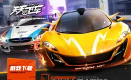 天天飞车官方网站