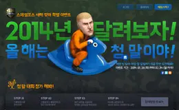 pmang游戏专题设计