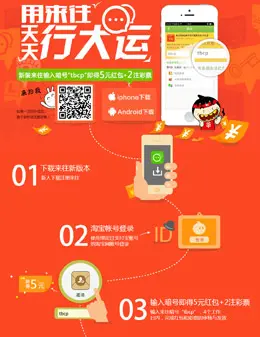 彩票就是要来往活动专题