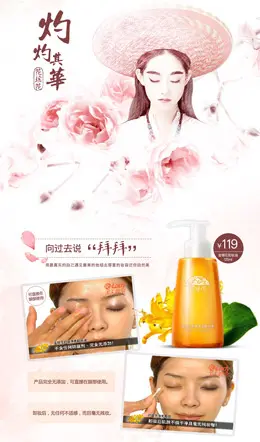 花瑶花旗舰店专辑导购专题页面