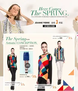 唯品会JEANNE PIERRE女装专场专题页面