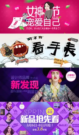 QQ网购图片banner设计欣赏