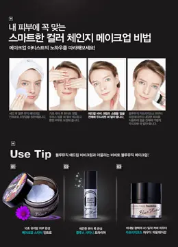 韩国化妆品产品详情页设计