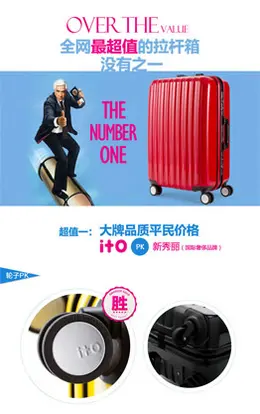 拉杆箱产品详情页设计