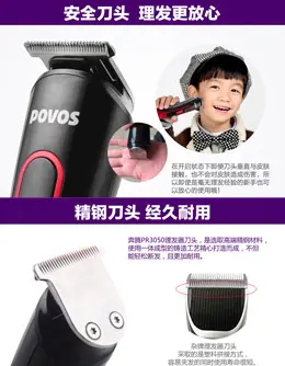 奔腾剃头刀产品详情页设计