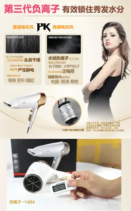 奔腾吹风机产品详情页设计