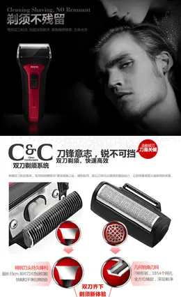 奔腾全身水洗电动剃须刀产品详情页设计