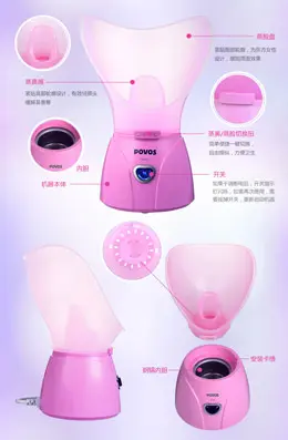 奔腾蒸脸器美容仪产品详情页设计