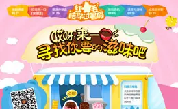 收听微信送礼包活动专题