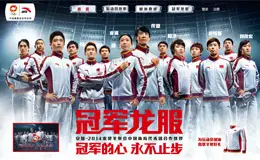 安踏: 冠军的心 永不止步 2014索契冬奥会活动网站