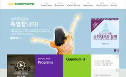 SUPERCAMP韩国