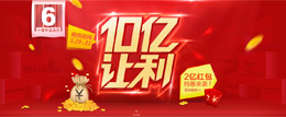 京东十周年庆月10亿让利图片Banner设计
