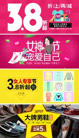 QQ网购38节图片Banner设计欣赏