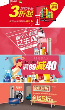 易讯网图片Banner设计欣赏