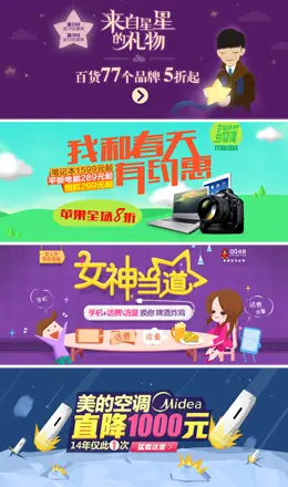 易讯网图片Banner设计欣赏