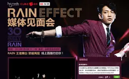 QQ音乐独家直播Rain媒体见面会专题