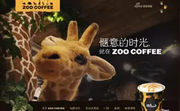 ZOO COFFEE