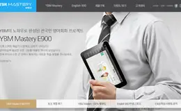 YBM Mastery E900