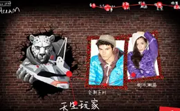 彪马 Slipstream 天生玩家 活动网站