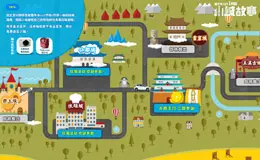 嘉年华1.0T1升游小城故事