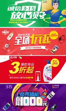 易讯网3月份图片Banner设计欣赏