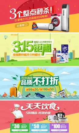 易讯网3月份图片Banner设计欣赏