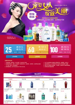 京东个护 即领即用券活动专题