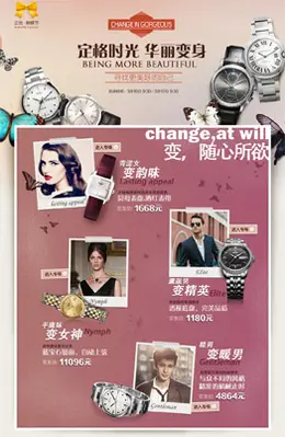 京东商城140224=蝴蝶节自营活动专题