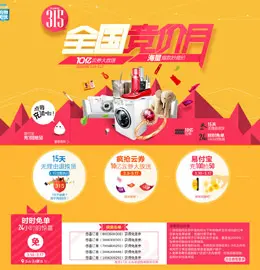 苏宁易购：苏宁315全国竞价月 10亿云券大放送！海量爆款抄底价！