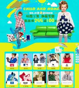 银泰网：婴童家居 春夏上新第2波活动专题