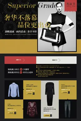 银泰名品节—奢华不落幕 品位更出众活动专题