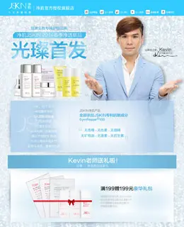 JSKIN净肌品牌旗舰店