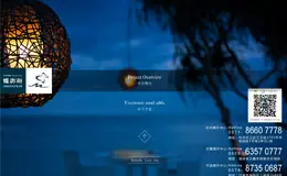 蝶恋海房产网站