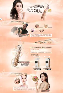 olaycc霜产品专题页面