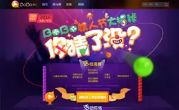 BoBo娱乐猜对了没活动专题页面