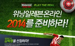 足球游戏专题页面设计