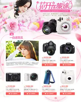 易迅网影像-花开在旅途