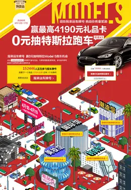 逛街摇幸运车牌号 挑战任务拿奖励活动专题