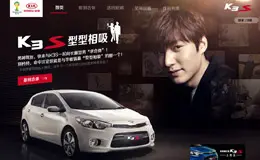 K3S型型相吸 - 东风悦达起亚