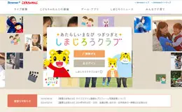 Shimajiro俱乐部 - 学龄前课程仅限会员服务