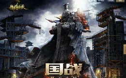 巅峰巨制 迷雾破晓-腾讯游戏