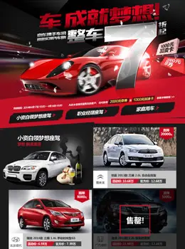 4-17 JD携手车讯-车成就梦想