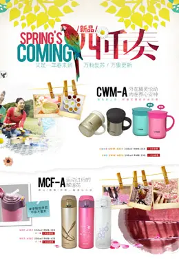 tiger虎牌官方旗舰店活动首页设计