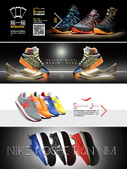 运动鞋产品Banner设计欣赏