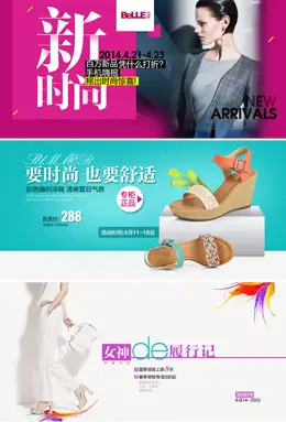 百丽服饰Banner设计欣赏