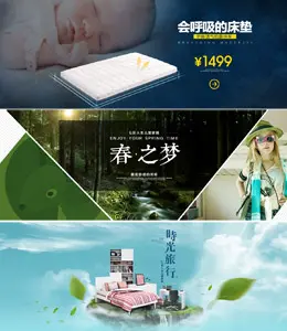 七彩人生家具产品banner设计欣赏