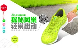 乔丹体育 探秘蜂巢 活动网站