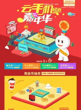 阿里云云手机周年庆活动专题