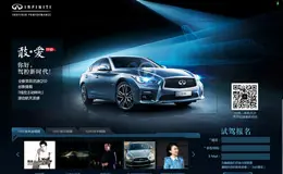英菲尼迪 Q50车型专题